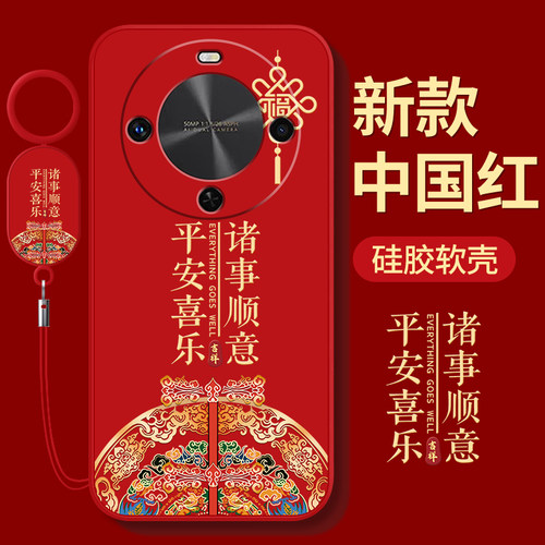 适用华为畅享70X手机壳平安喜乐