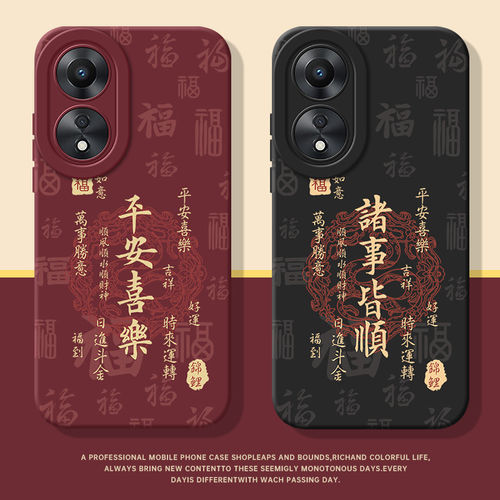 适用oppoA1Pro系列手机壳