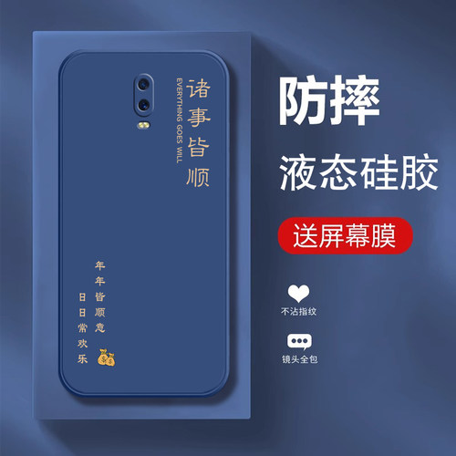 适用R17/R15系列全包手机壳