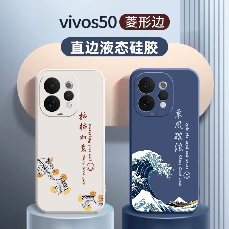 适用vivoS50-s7系列新款手机壳