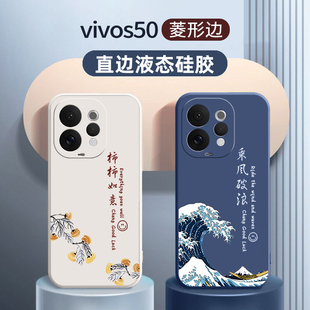 9vivo s16保护s50套s15男s12女10活力版 适用vivoS50手机壳S30promini全包voviS20pro防摔S19外壳S18e新款 s17t