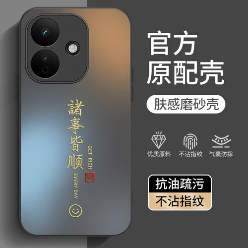 适用红米note17/系列手机壳