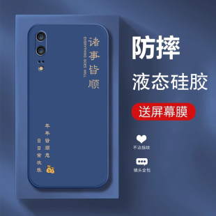 Opro液态硅胶EML一AL00外壳por软CLT全包huawei20防摔pr0荣耀保护套男女 适用华为P20手机壳P20pro后壳P2O新款