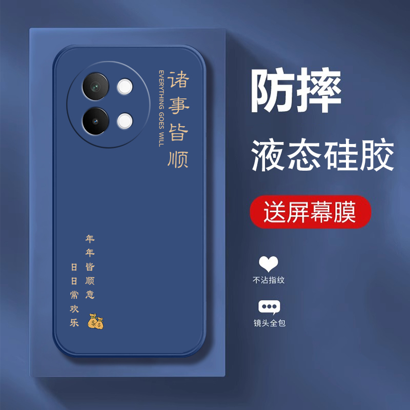 vivoS18e全包防摔液态硅胶手机壳