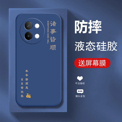 适用vivoS18e全包防摔液态手机壳