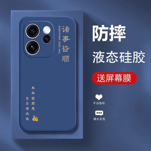 适用oppoReno15系列硅胶手机壳