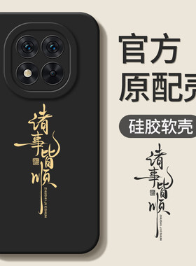 适用红米note15pro手机壳redminote14pro+新款not13全包noto12turbo套Redmi防摔10小米11Tpro十5g男女C外壳R