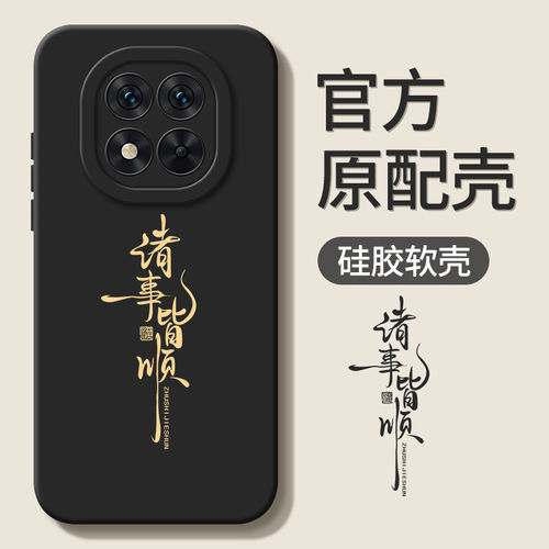 适用红米note系列新款手机壳