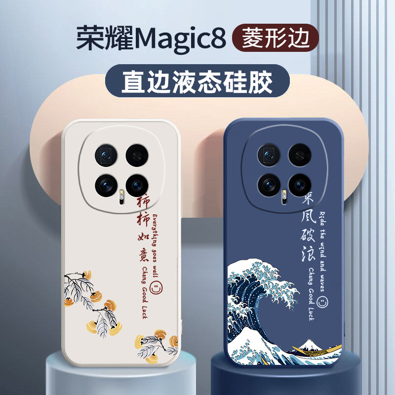 适用荣耀Magic系列新款手机壳