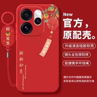 适用opporeno15手机壳reno14pro系列reon13新款opopreno11全包10por+十9保护12套7se防摔6外壳5k男op8女oppo