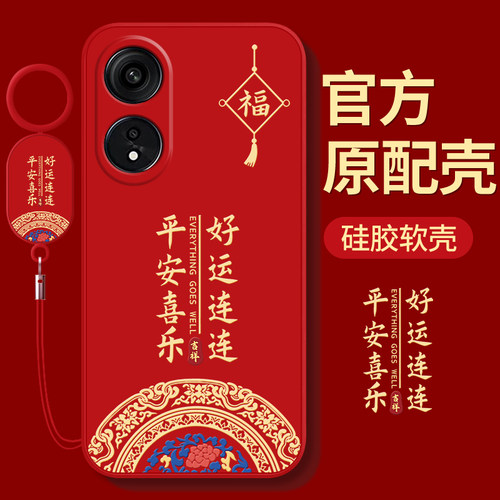 适用oppoA1pro系列手机壳