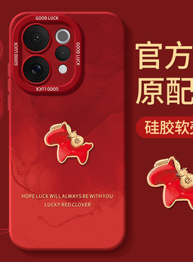 适用vivoS50手机壳S30promini马年S20pro防摔S19新款S18新年S17全包S16T套S15e软S7/S10男S12女vivo后外壳S9