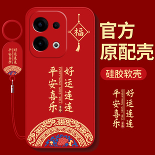 适用oppoReno13手机壳Reno13pro保护套PKM110新款opporone全包opporeon外壳rone防摔0pp0reon男oppo女中国风