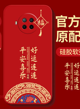 适用红米note9pro手机壳redmi小米n0te9新款redminote95G全包red米noto94G保护套5G版4G防摔后男女外壳中国风