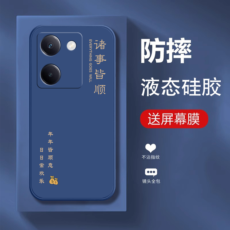 vivoT3x手机壳全包防摔液态硅胶