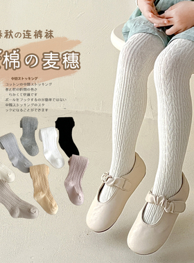 女童针织连裤袜春秋宝宝纯白色洋气打底袜儿童中厚裤袜