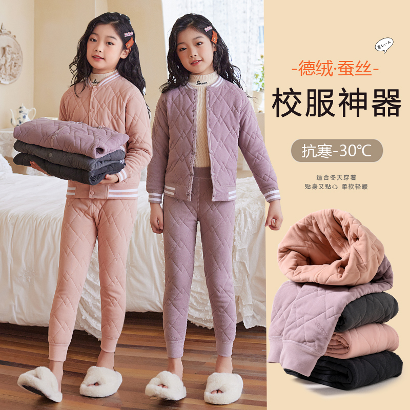 女童德绒深冬校服神器