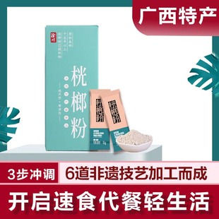 淦川新款 桄榔粉45g内含5袋广西特产营养速食冲调饮品代餐粉尝鲜款