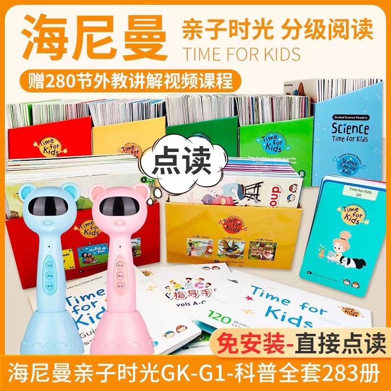 正版英语分级读物海曼尼亲子时光gk全套g1点读笔英语分级阅读绘本