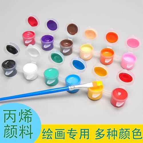 小盒装儿童12色防水丙烯颜料