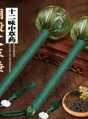 艾草养生按摩锤肩敲打棒