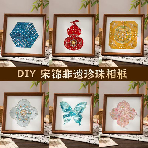 非遗宋锦珍珠画DIY材料节日礼物