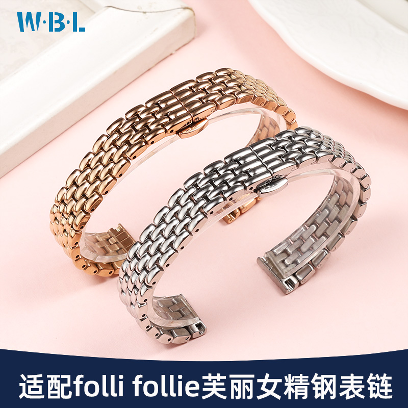 适配FolliFollie芙丽表带钢带女