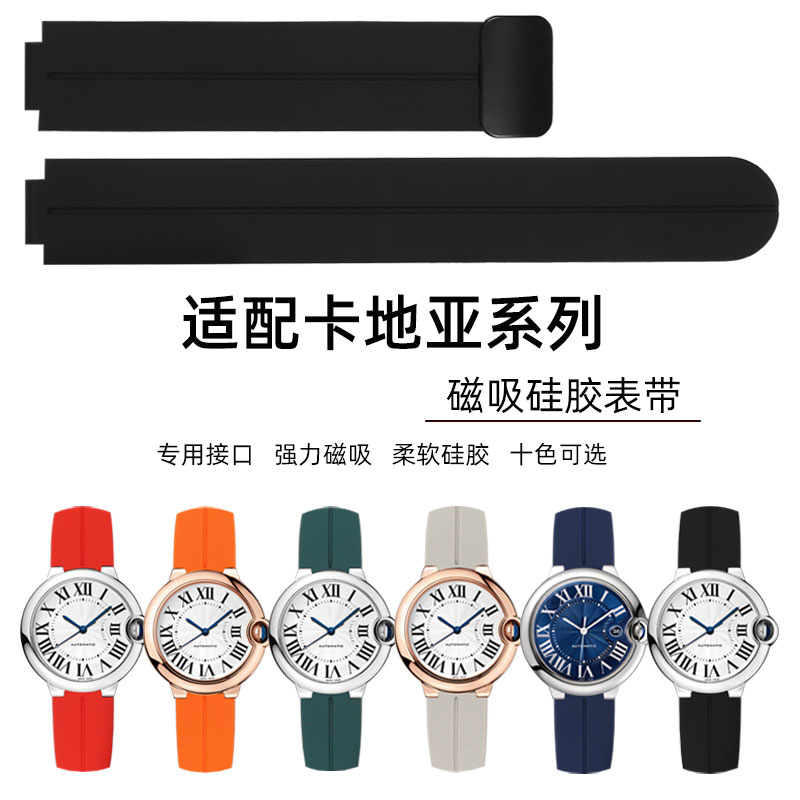适配卡地亚蓝气球凸口硅胶表带