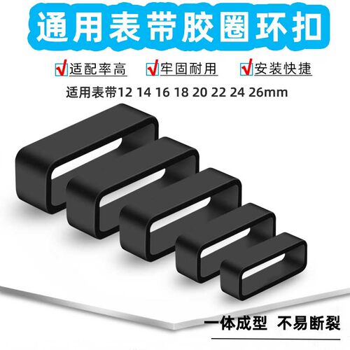 适配卡西欧华为儿童表硅胶表带圈