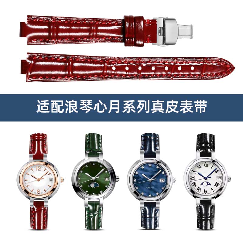 适配浪琴表带真农女心月系列L8.110/L8.111/L8.115改装凸口牛皮带