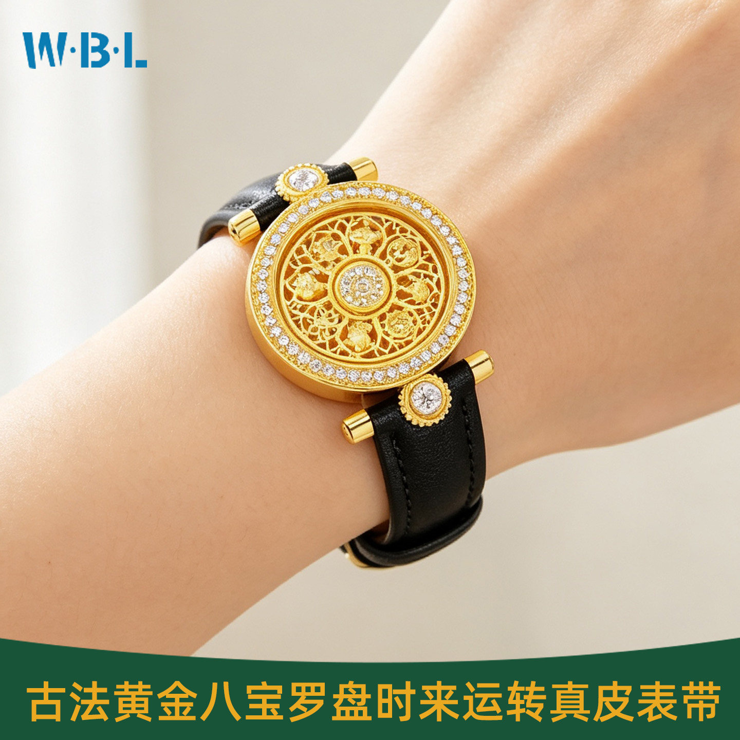 古法黄金八宝罗盘手表带女真皮