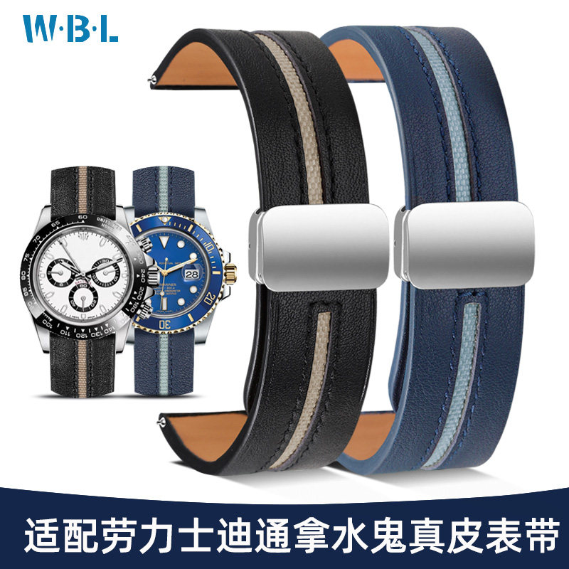 适配劳力士手表带真皮男黑绿水鬼迪通拿潜航者熊猫迪磁吸皮带20mm