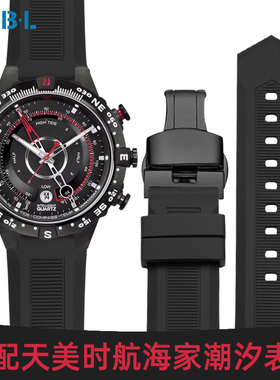 适配TIMEX天美时航海家潮汐系列T2N721 T2N720原装凸口硅胶表带男