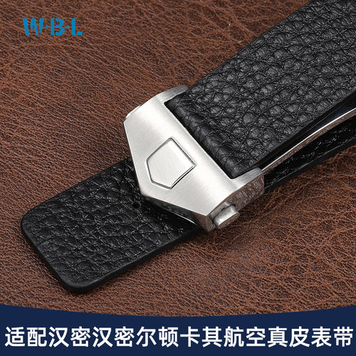 适配汉密尔顿汉米尔顿真皮手表带