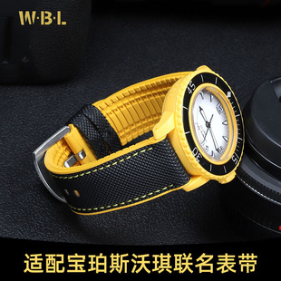 适配宝珀斯沃琪联名款表带尼龙硅胶男五十系列太平洋橡胶带22mm