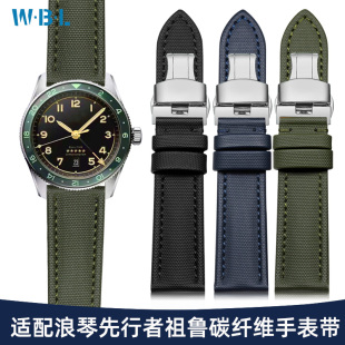 适配浪琴先行者手表带男祖鲁马术L3.810/811碳纤维尼龙带21 22mm