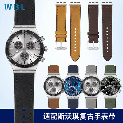 适配斯沃琪凹凸口复古磨砂手表带