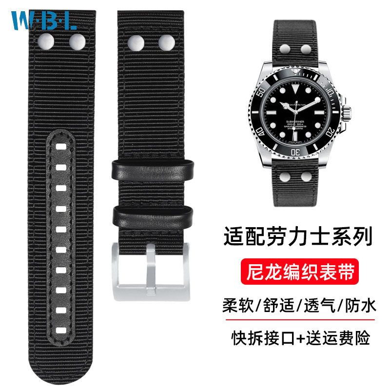 适配劳力士帆布尼龙表带