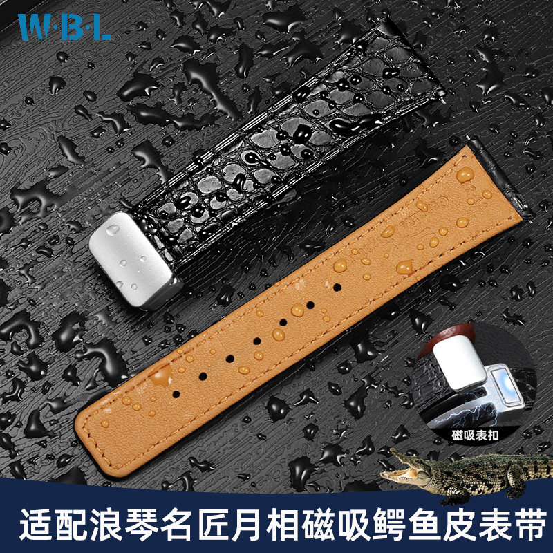适配浪琴名匠先行者鳄鱼皮手表带