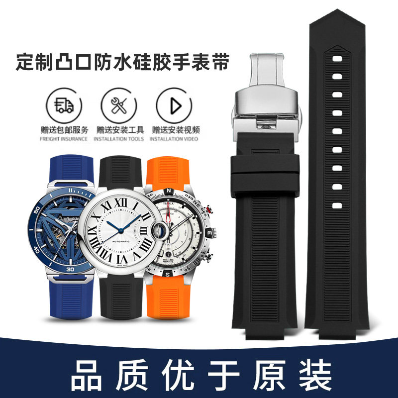 凸口硅胶手表带橡胶男女适配飞亚达天美时卡西欧卡地亚豪利时雷诺