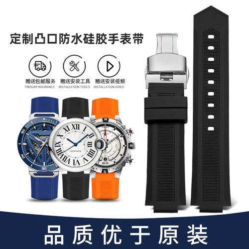 适配卡西欧卡地亚凸口硅胶表带男