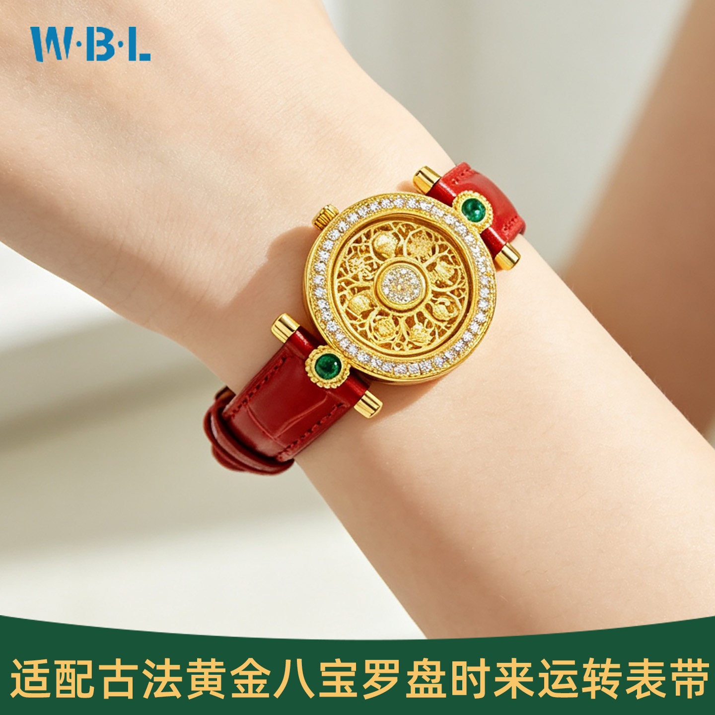 古法黄金足金八宝罗盘真皮表带女