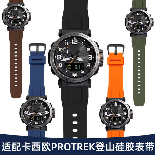 适配卡西欧PROTREK登山硅胶表带
