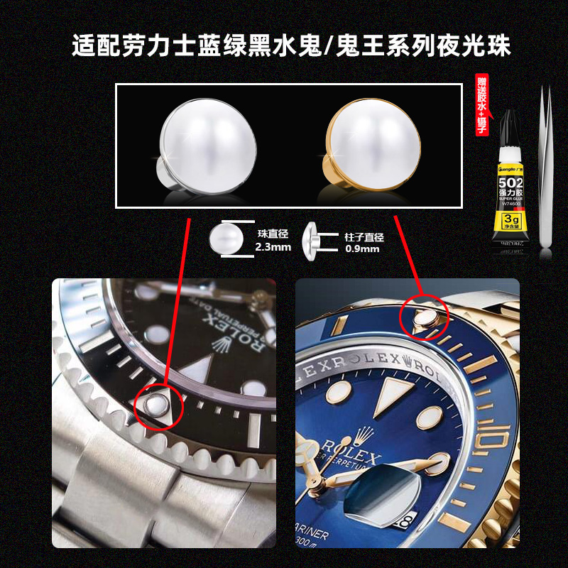 适配劳力士黑蓝绿鬼王手表夜光珠