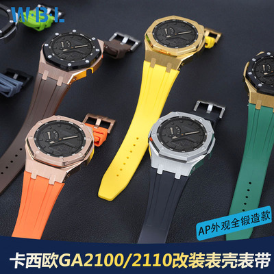 适配卡西欧GA-2100表带