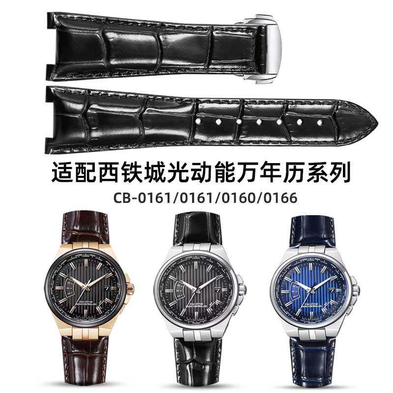 适配西铁城万年历CB-0164皮表带