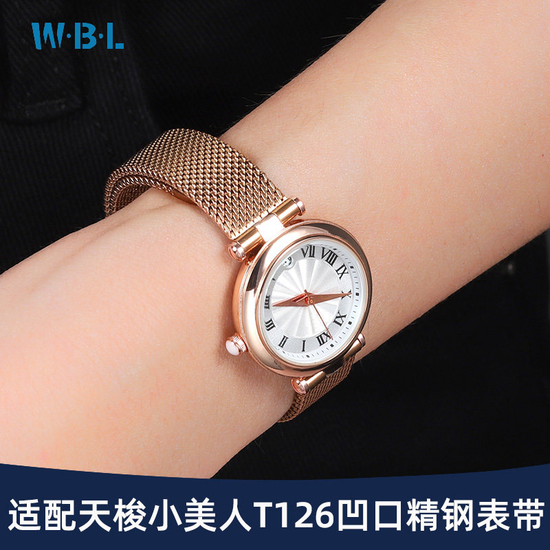 适配天梭嘉丽小美人表带1853女t126石英机械原装款凹口精钢手表链