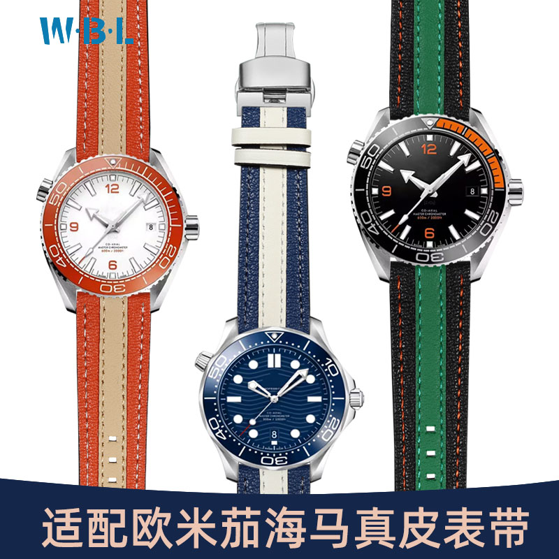 适配欧米茄海马600真皮手表带