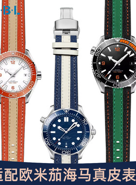 适配OMEGA欧米茄海马600真皮表带男超霸天文台橙色柔软牛皮带22mm