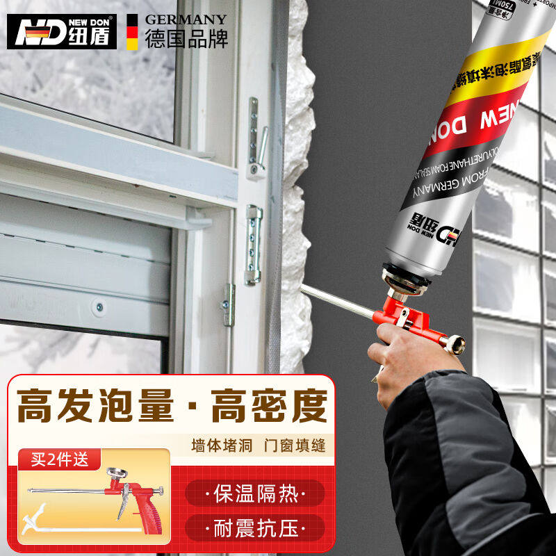 纽盾聚氨酯膨胀发泡胶泡沫胶填缝发泡剂门窗密封隔音防水堵洞填充高性价比高么？